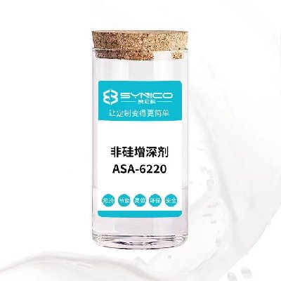 非硅增深劑ASA-6220