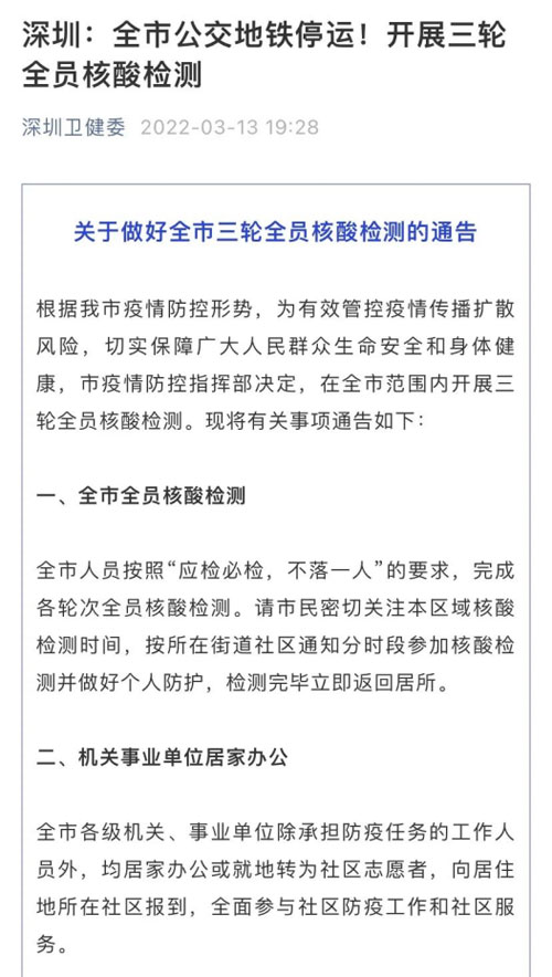 深圳“暫停”一周！鴻鳴疫情班車防護不停！