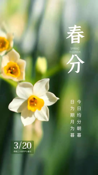 【廣州大巴包車】春風至，晝夜可以均分，鴻鳴巴士對你的